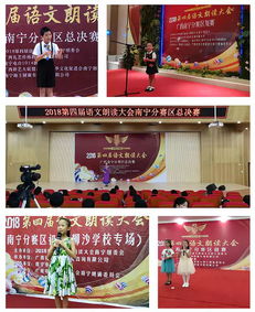 熱烈祝賀多彩華夏藝術中心簽約語文朗讀大會南寧分賽點，報名通道正式開啟