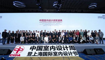 建筑與景觀設計學院教師閃耀2017中國室內(nèi)設計頒獎盛典，共話教育文化新篇章