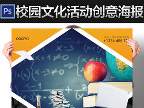 書香滿園，智慧啟航——校園讀書活動宣傳海報設計素材包隆重上線